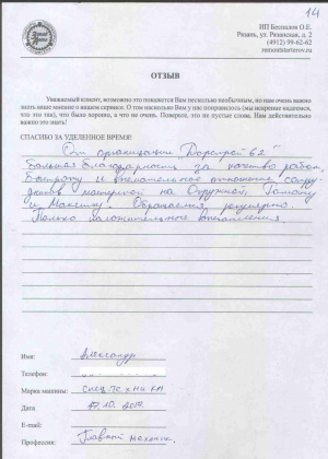 17.10.2017 Александр спец. техника 17.10.2017 Александр спец. техника
